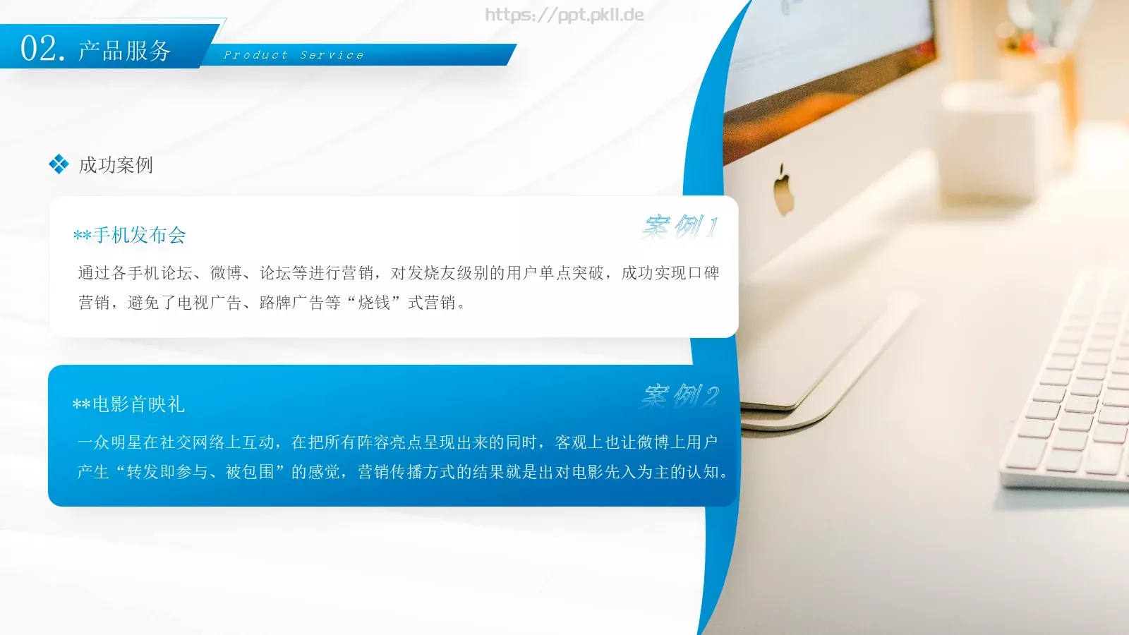 企业宣传公司介绍PPT模板 第 14 页预览图