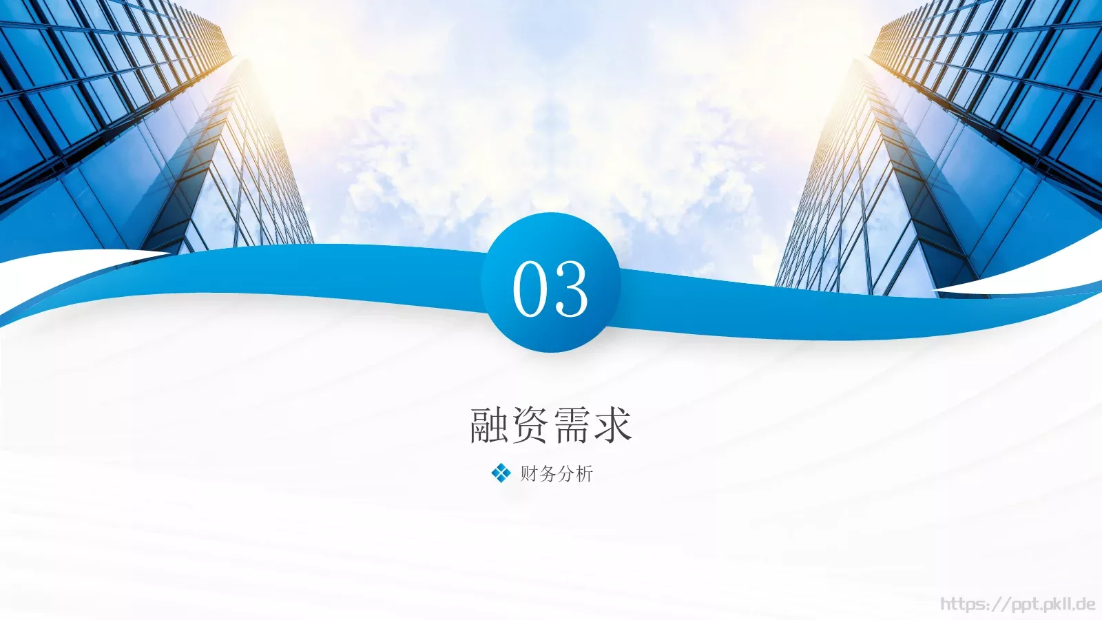 企业宣传公司介绍PPT模板 第 15 页预览图