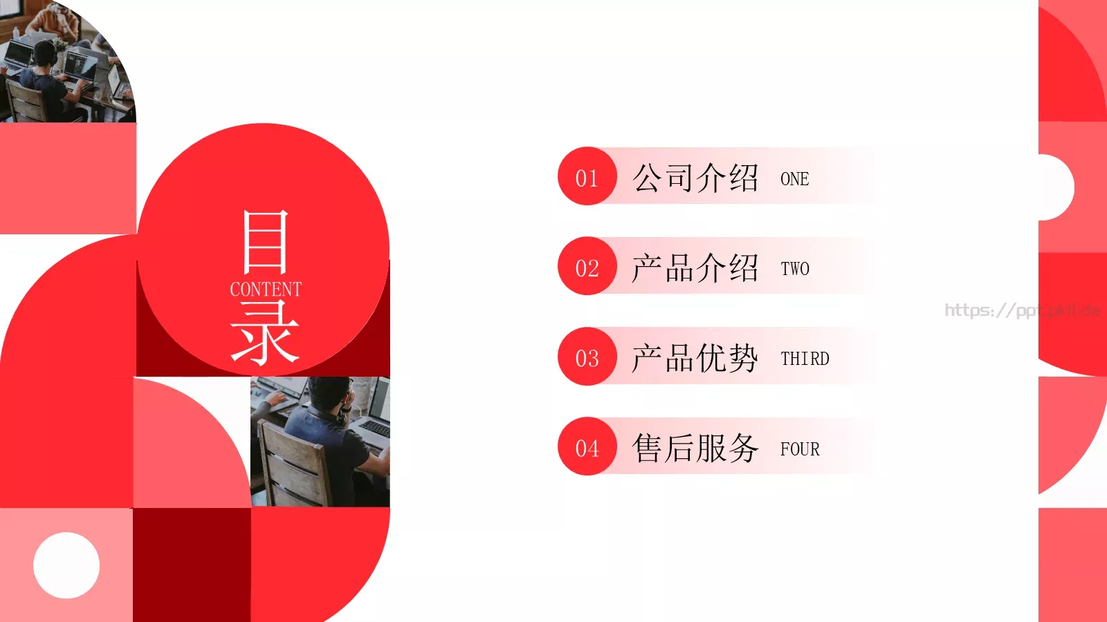 公司企业介绍PPT模板 第 2 页缩略图