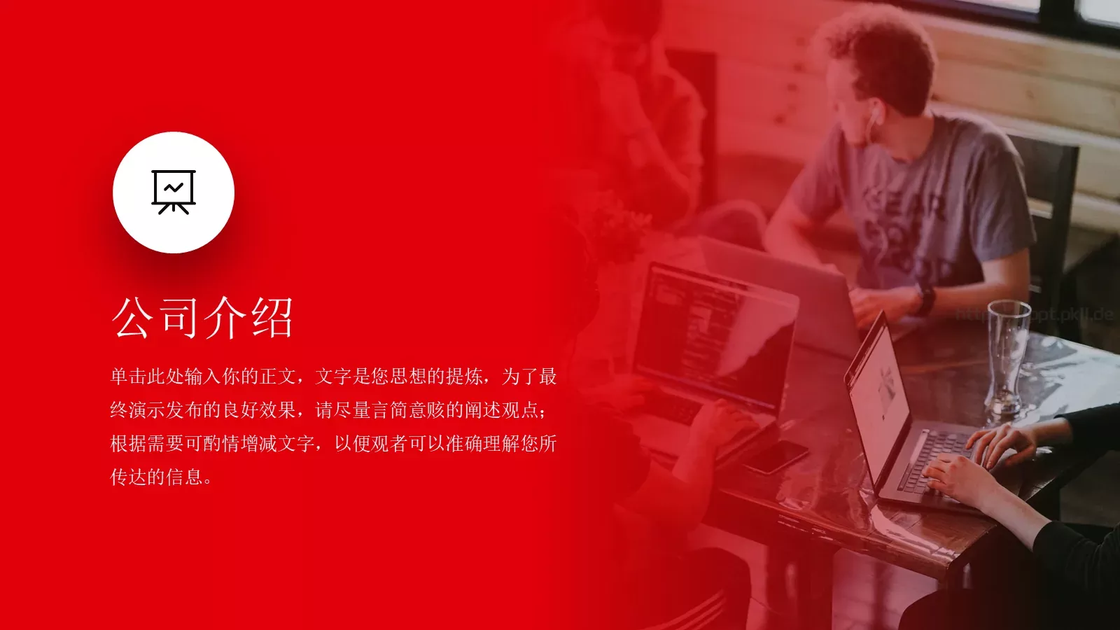 公司企业介绍PPT模板 第 4 页缩略图
