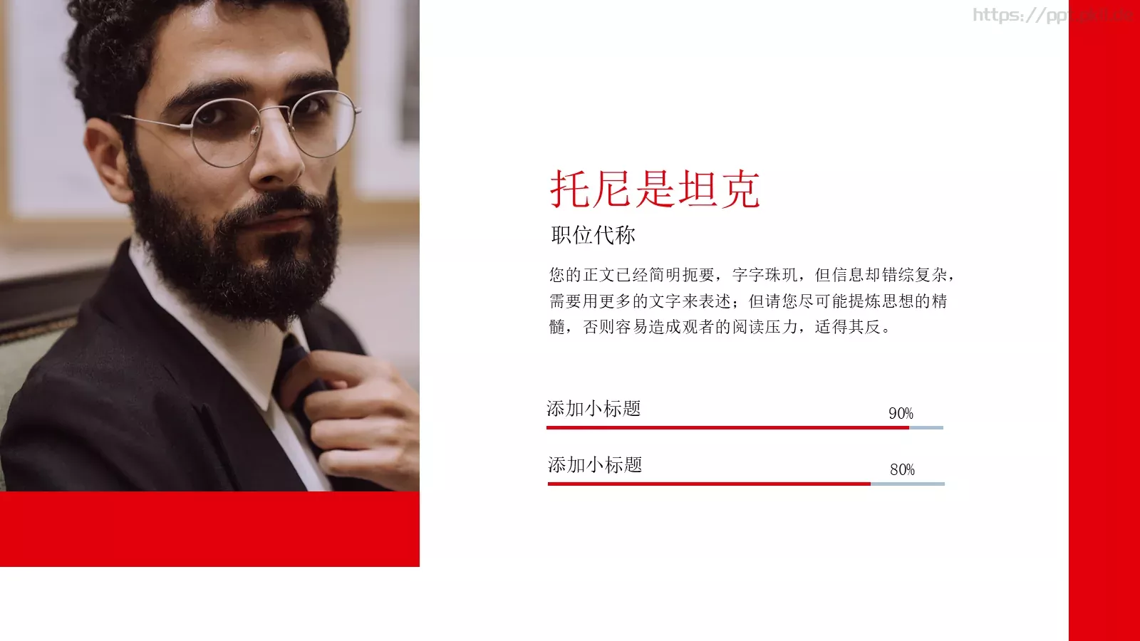 公司企业介绍PPT模板 第 9 页预览图