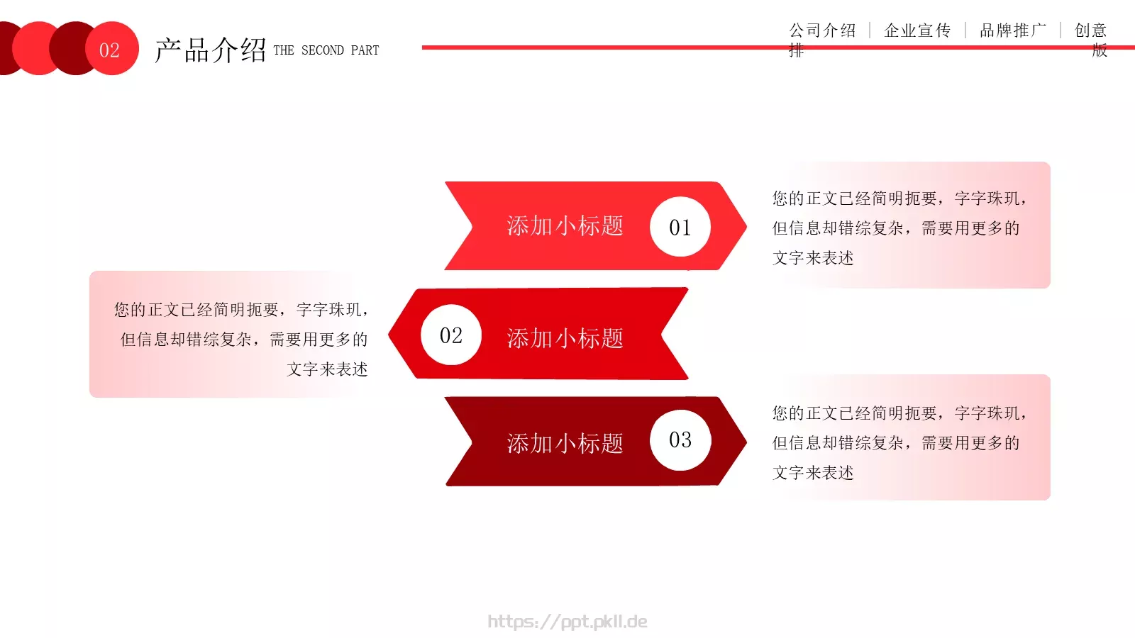 公司企业介绍PPT模板 第 10 页预览图