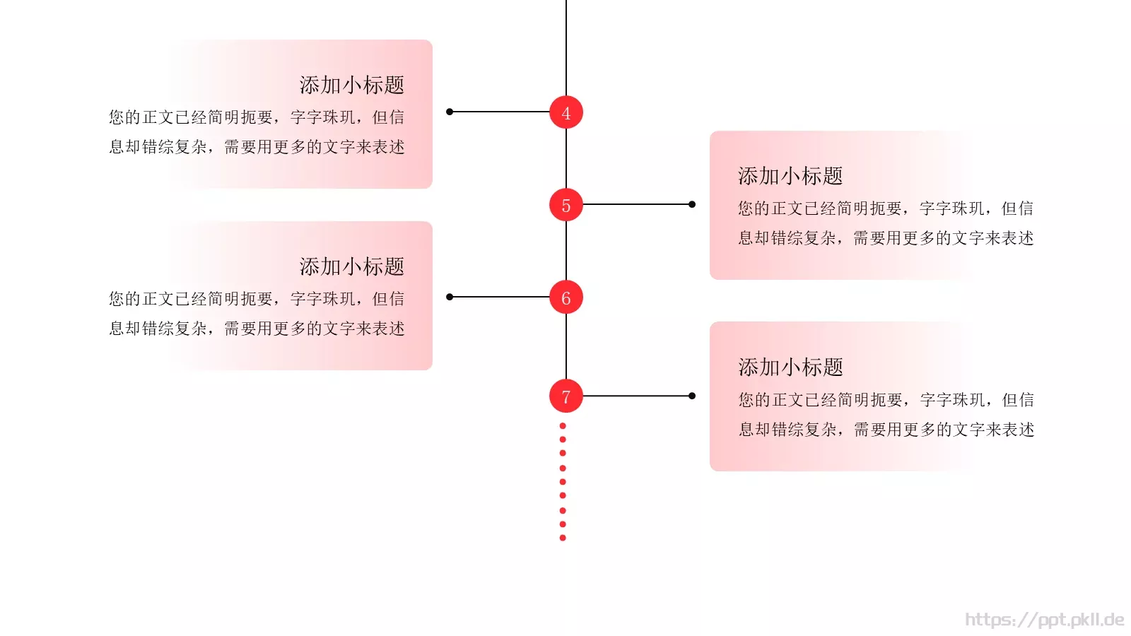 公司企业介绍PPT模板 第 21 页预览图