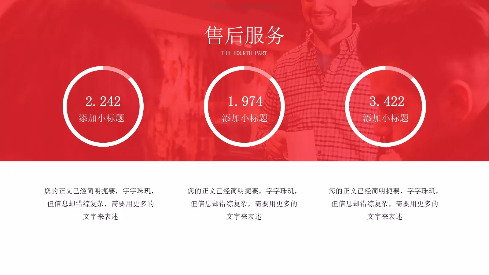 公司企业介绍PPT模板 第 22 页预览图