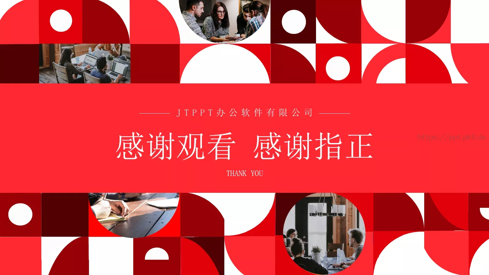 公司企业介绍PPT模板 第 25 页预览图