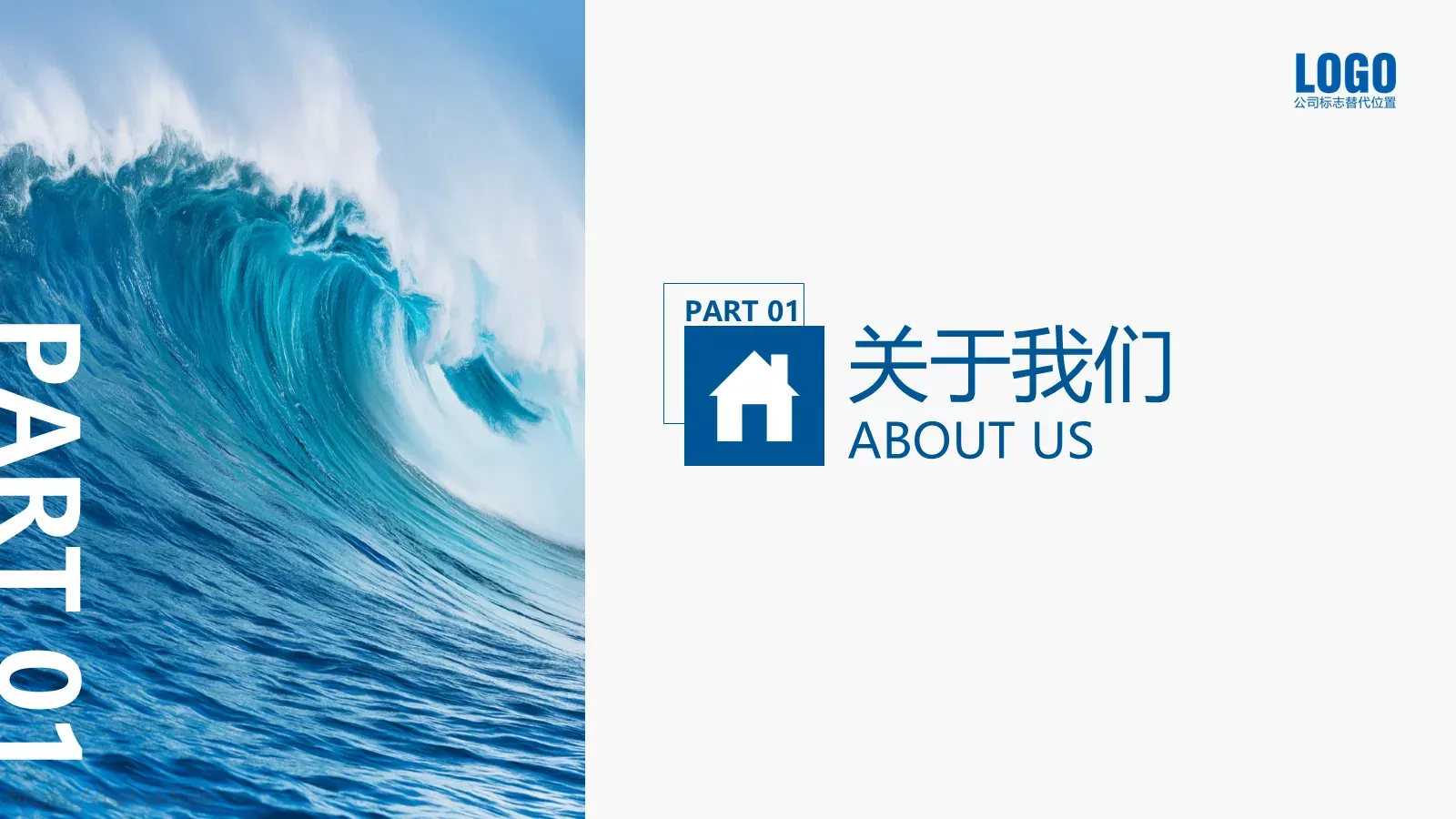 公司介绍PPT模板 第 3 页缩略图