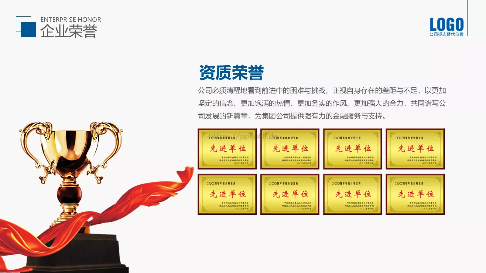 公司介绍PPT模板 第 7 页预览图