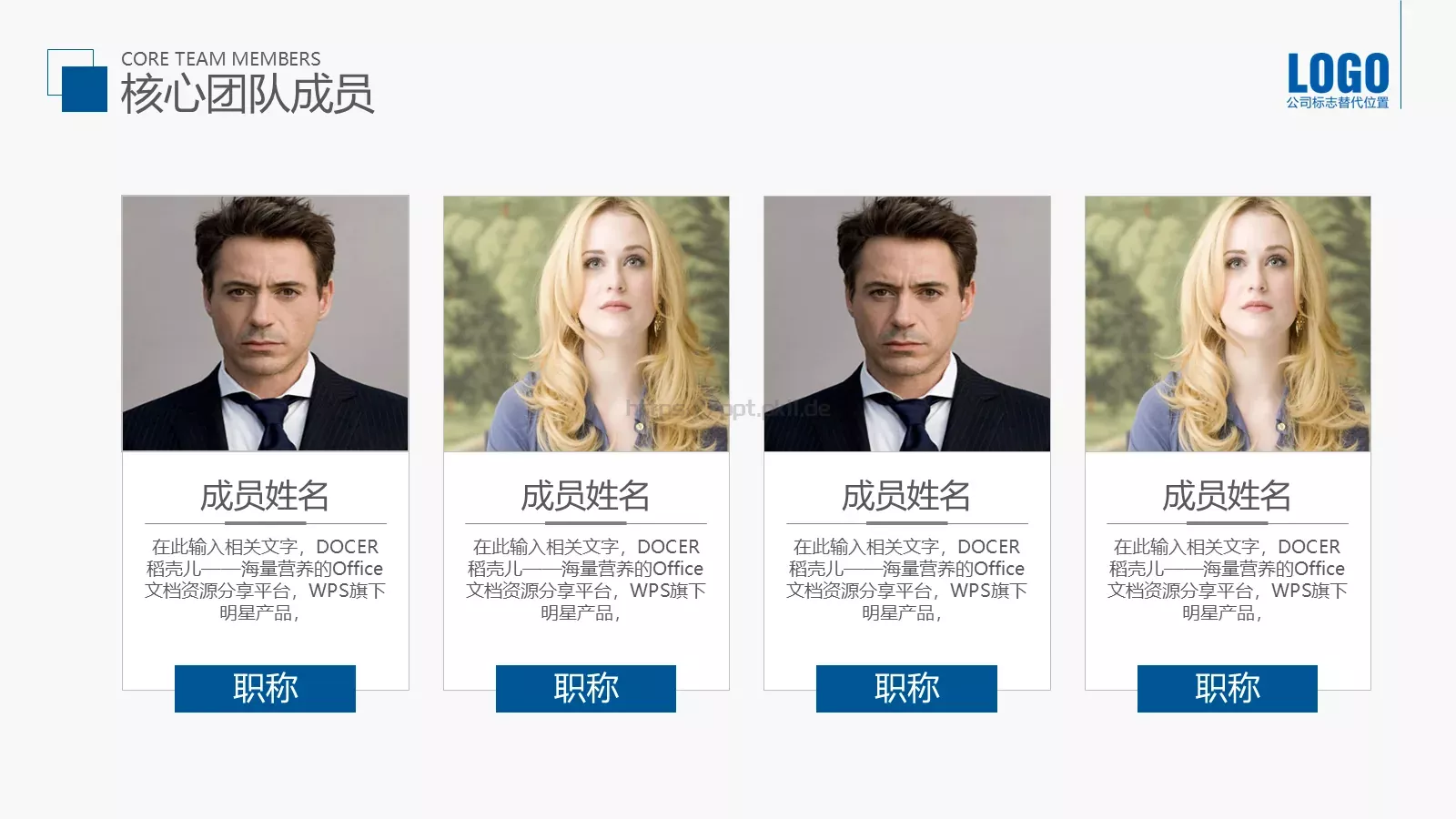 公司介绍PPT模板 第 9 页预览图
