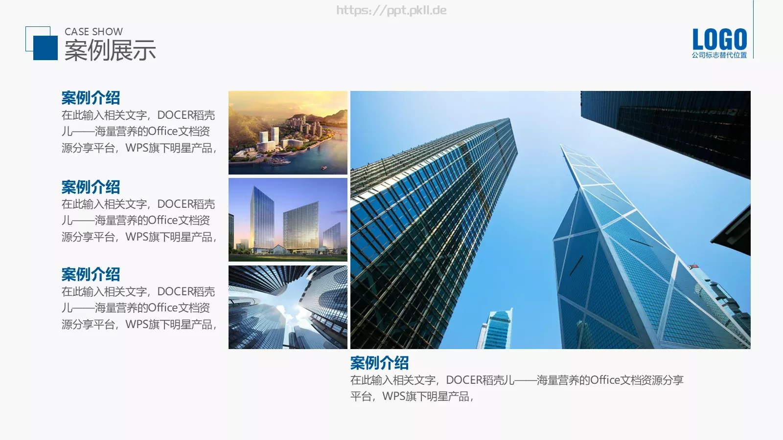 公司介绍PPT模板 第 11 页预览图