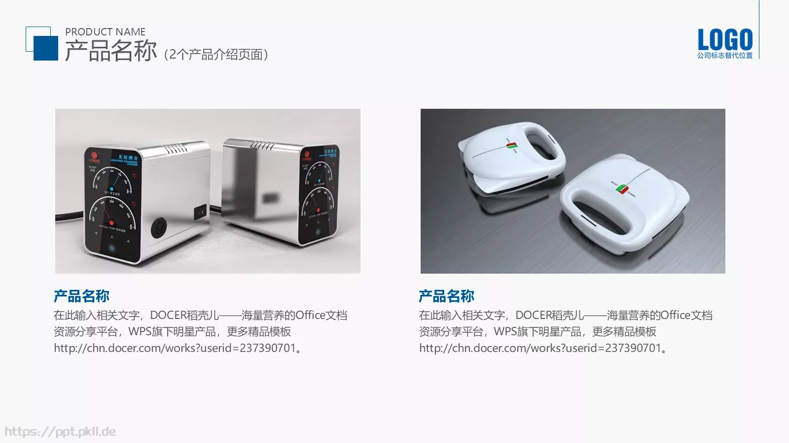 公司介绍PPT模板 第 14 页预览图