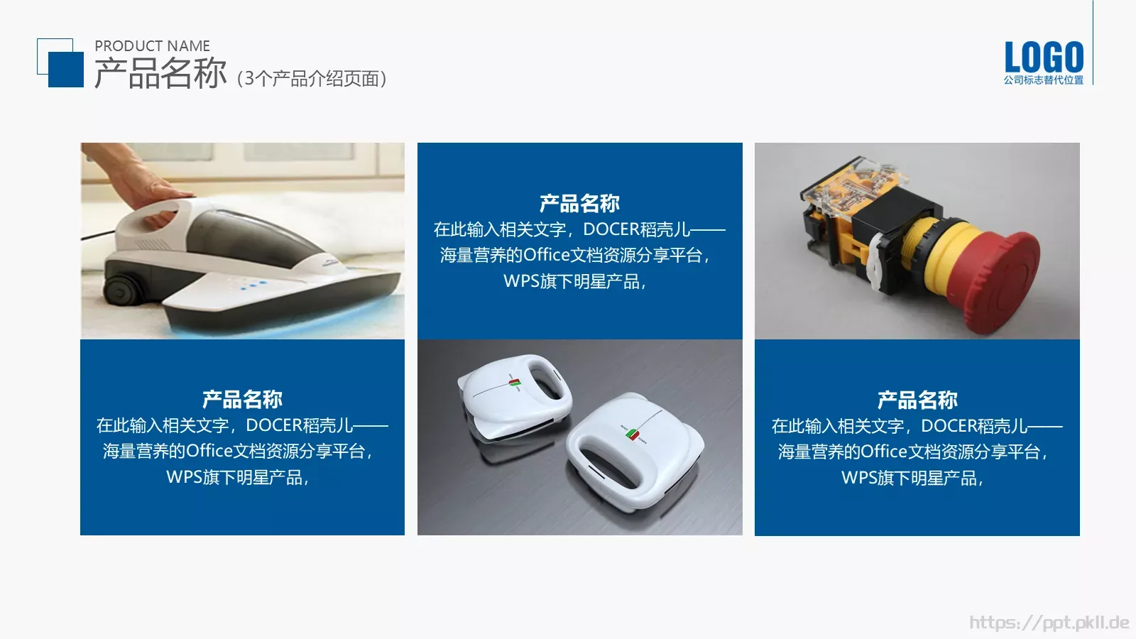 公司介绍PPT模板 第 15 页预览图
