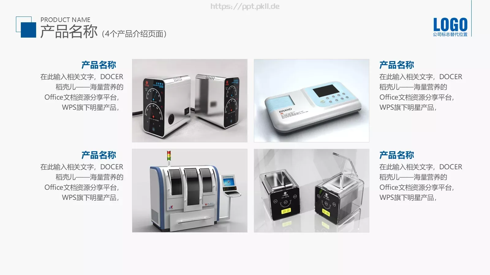 公司介绍PPT模板 第 16 页预览图