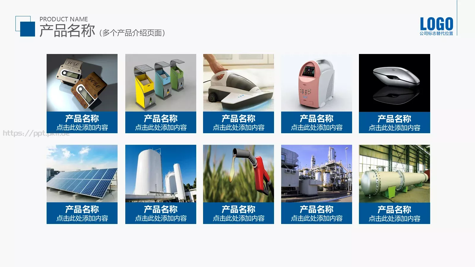 公司介绍PPT模板 第 17 页预览图