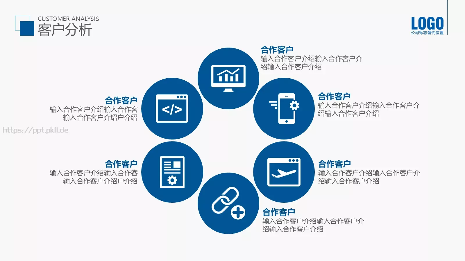 公司介绍PPT模板 第 21 页预览图