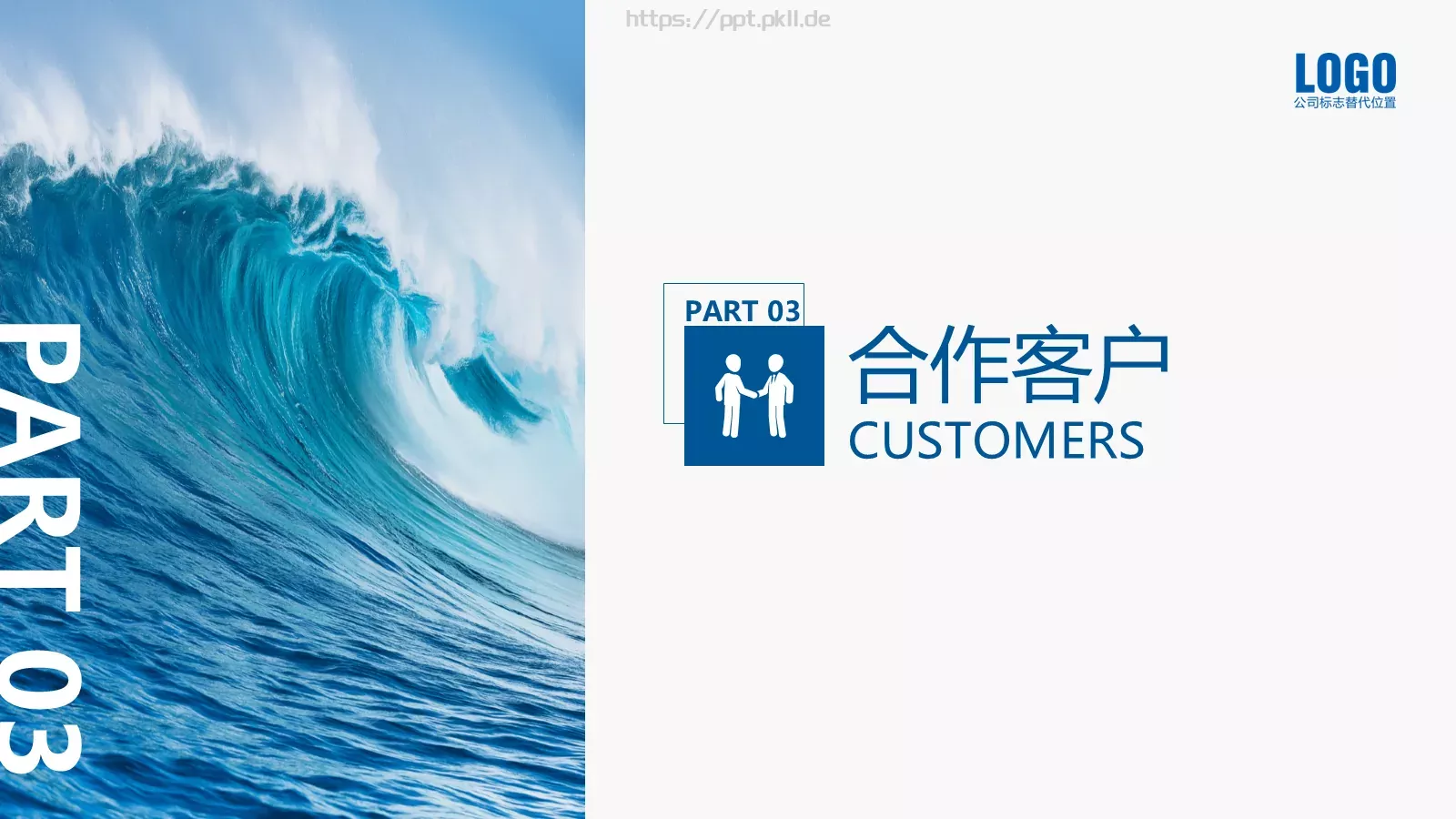 公司介绍PPT模板 第 19 页预览图