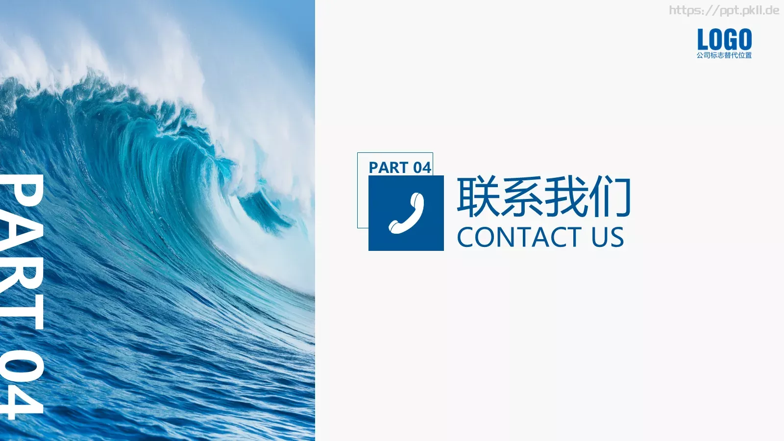 公司介绍PPT模板 第 22 页预览图