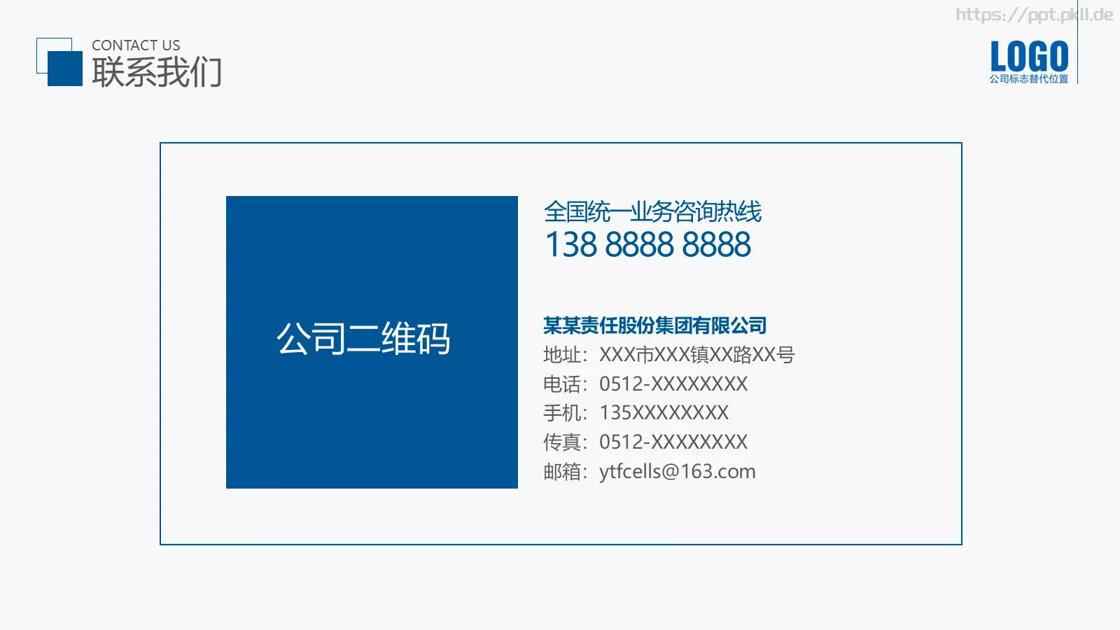 公司介绍PPT模板 第 23 页预览图