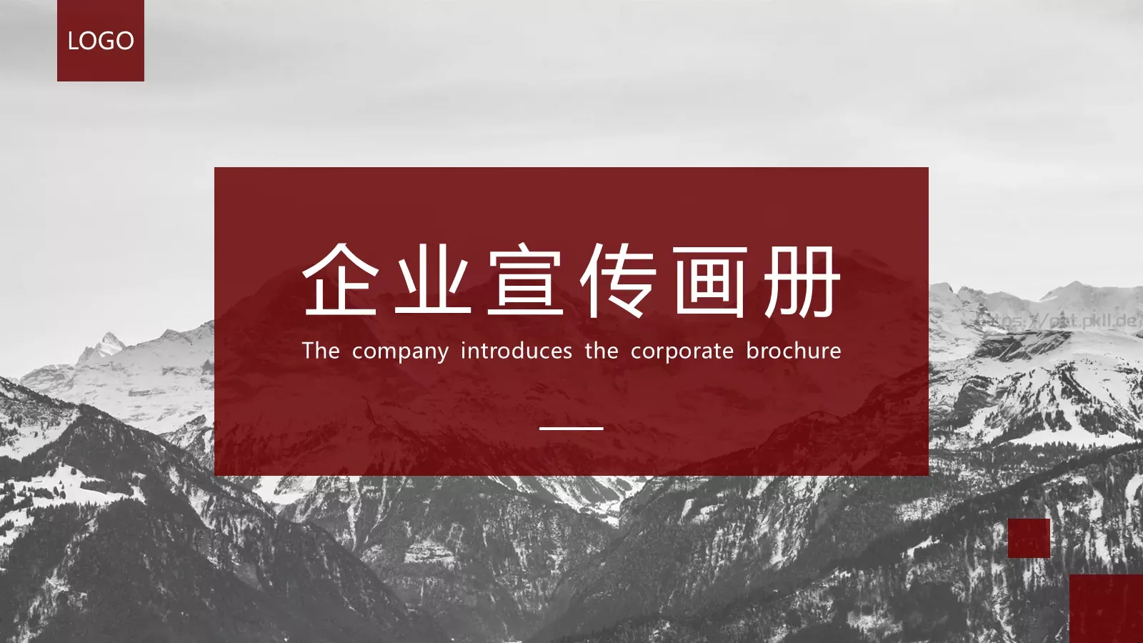 企业宣传画册PPT模板 封面图