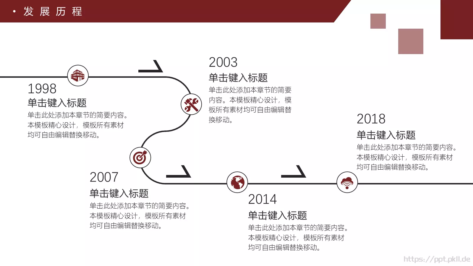 企业宣传画册PPT模板 第 5 页预览图