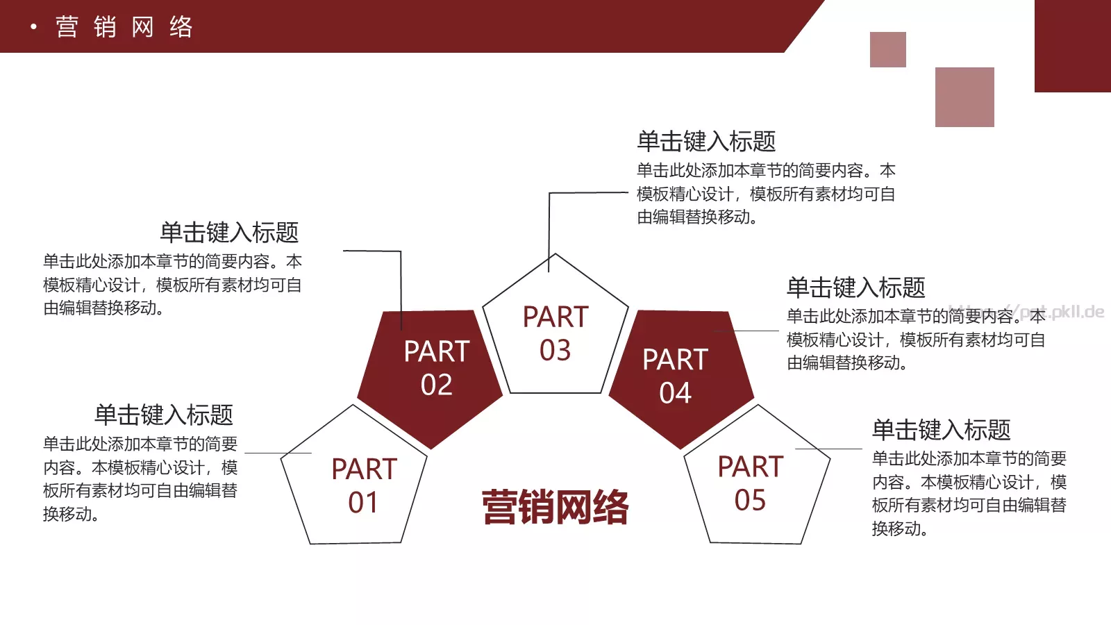 企业宣传画册PPT模板 第 11 页预览图