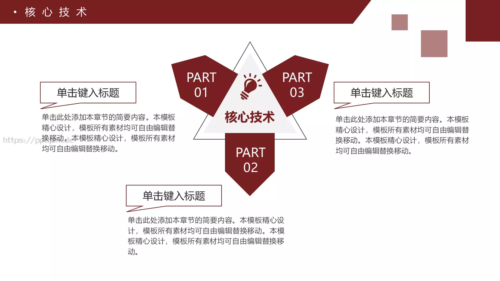 企业宣传画册PPT模板 第 13 页预览图