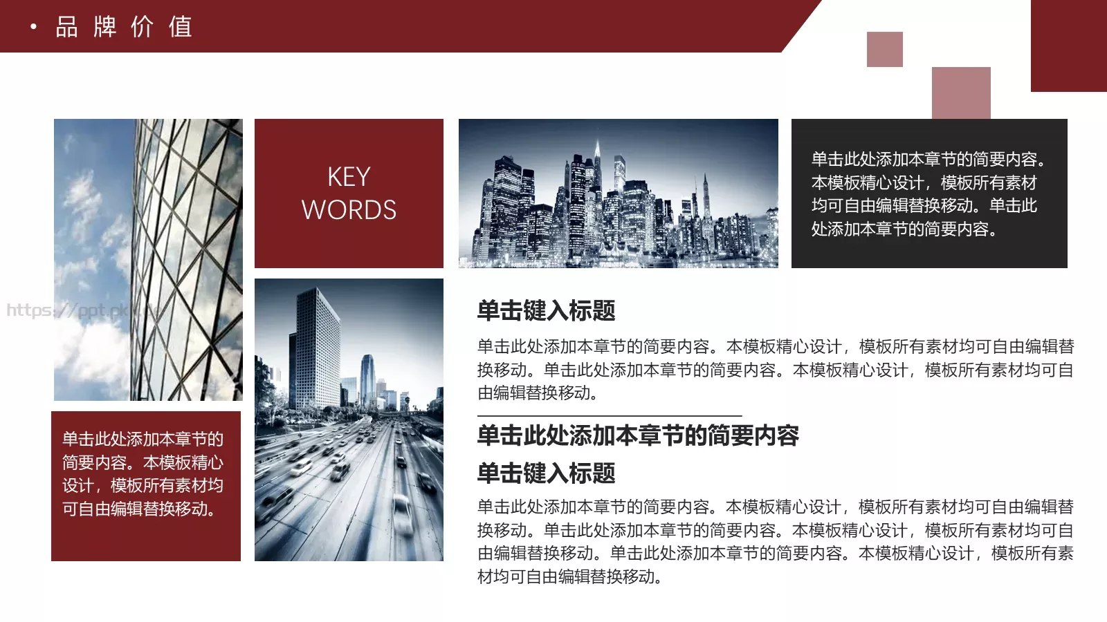 企业宣传画册PPT模板 第 16 页预览图