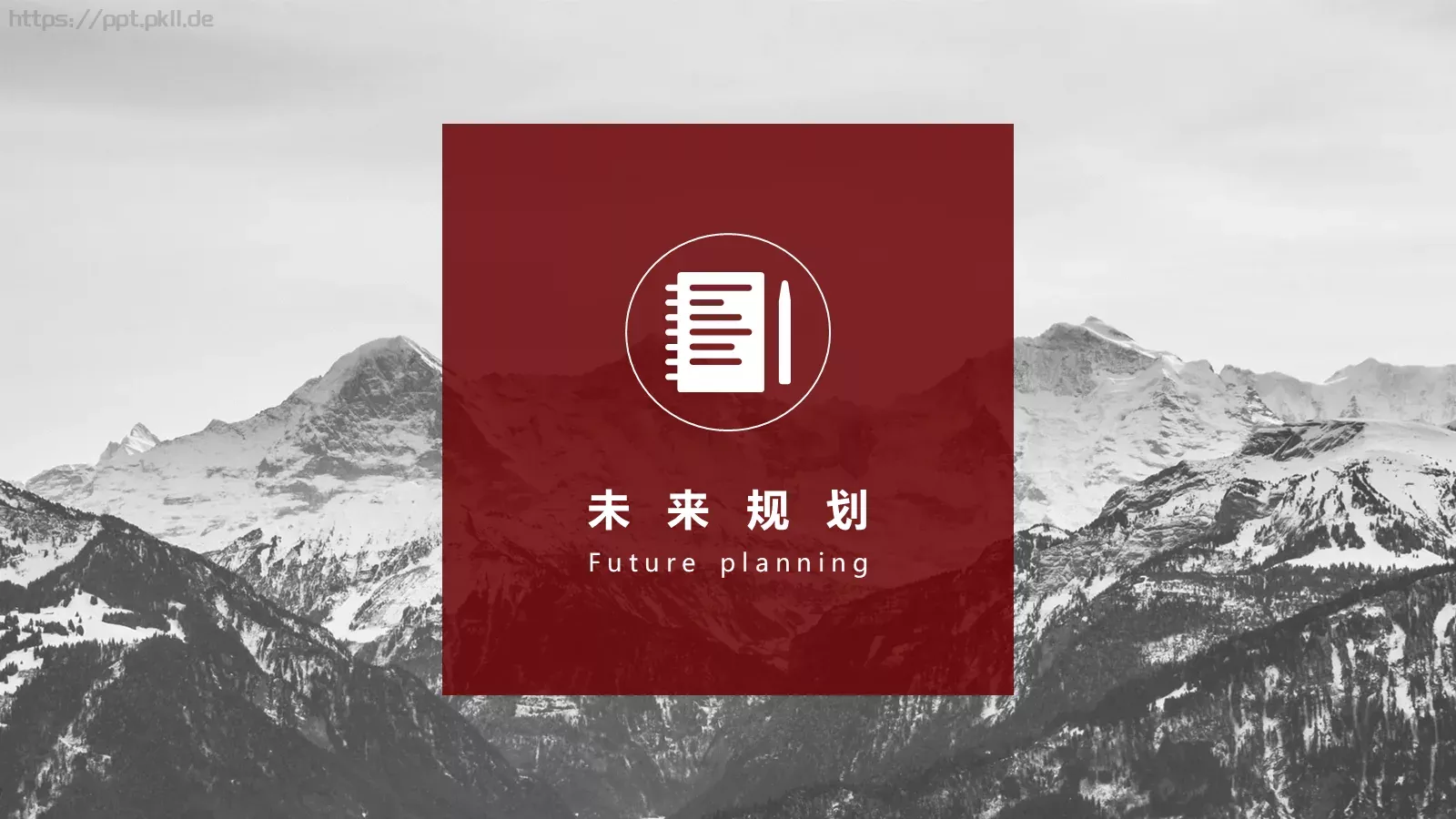 企业宣传画册PPT模板 第 21 页预览图