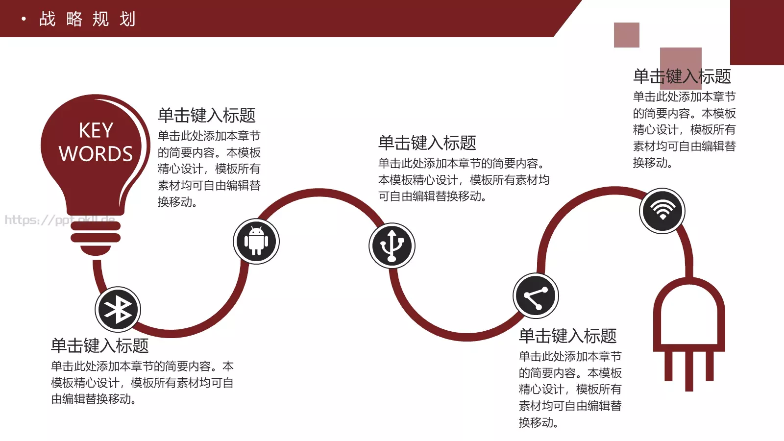 企业宣传画册PPT模板 第 24 页预览图