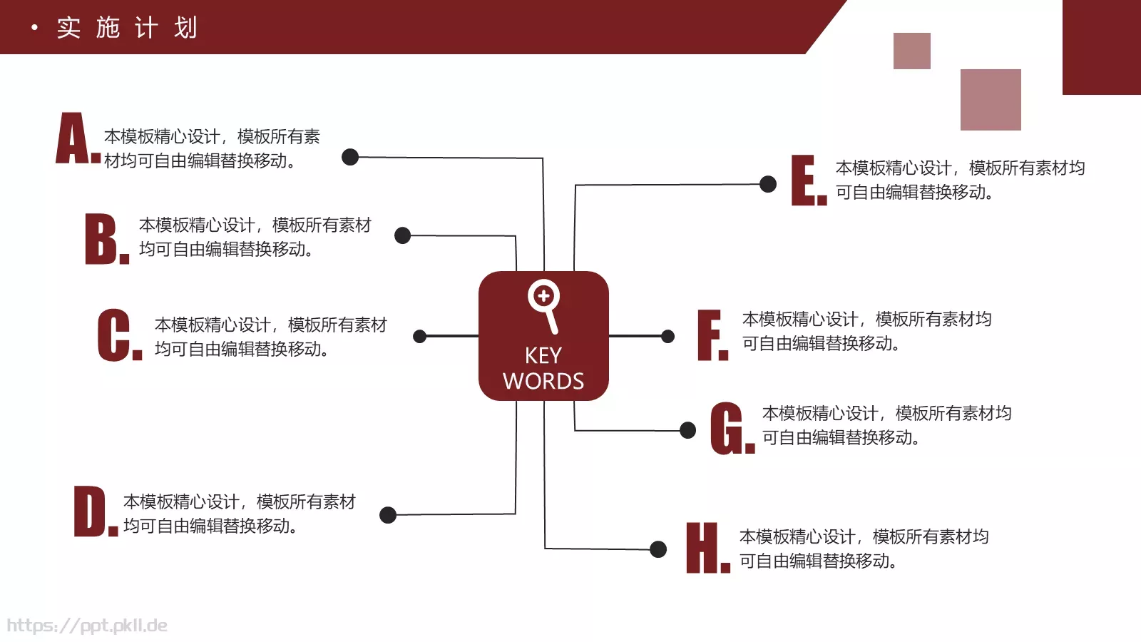 企业宣传画册PPT模板 第 26 页预览图