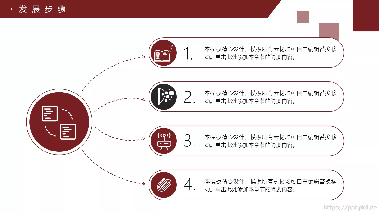 企业宣传画册PPT模板 第 25 页预览图