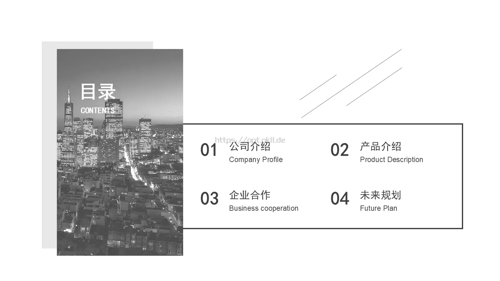 公司介绍PPT模板 第 2 页缩略图