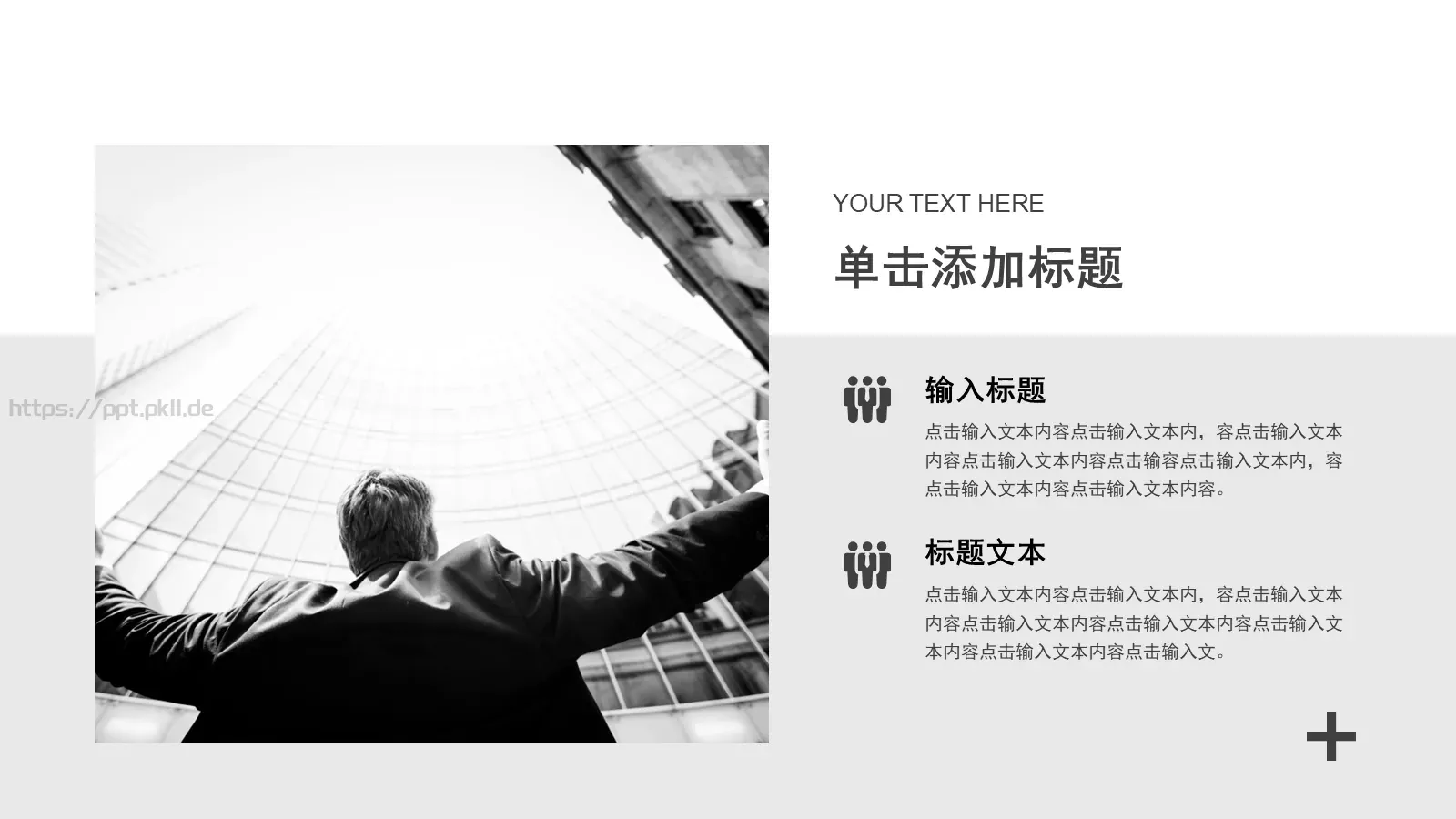 公司介绍PPT模板 第 6 页预览图