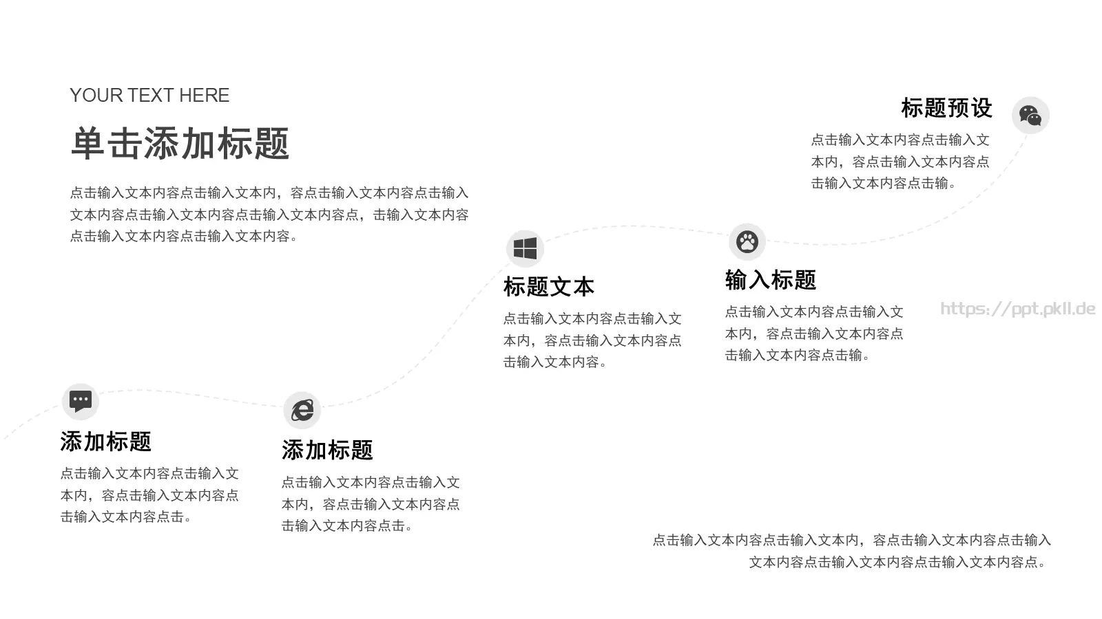 公司介绍PPT模板 第 5 页预览图