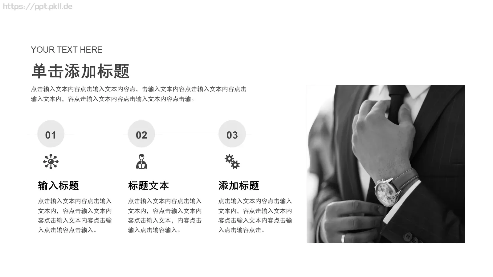 公司介绍PPT模板 第 7 页预览图