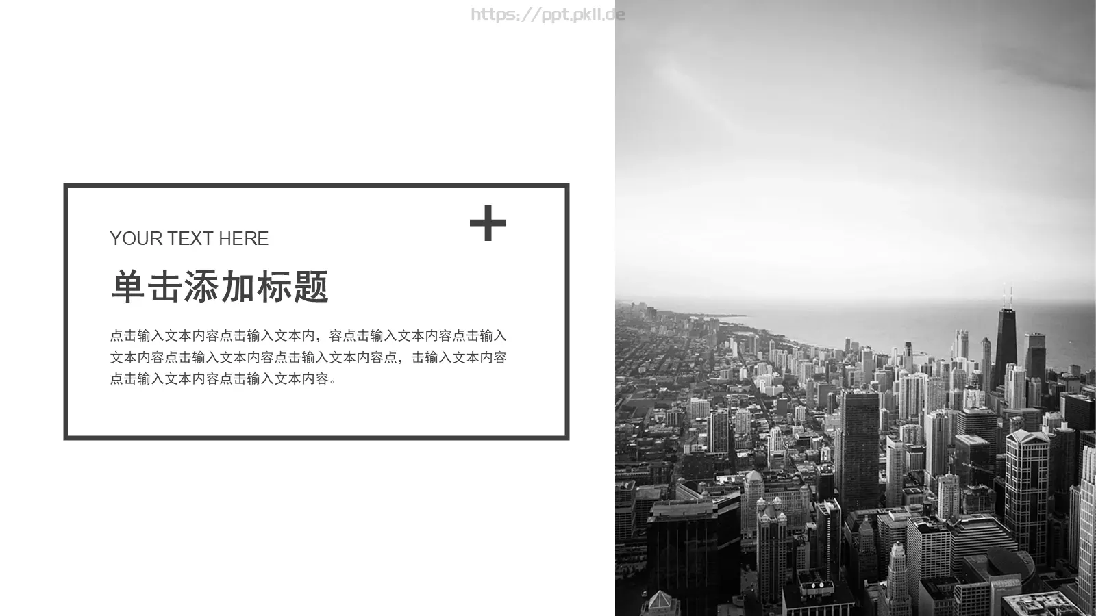 公司介绍PPT模板 第 9 页预览图