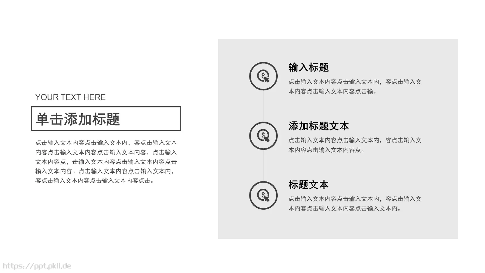 公司介绍PPT模板 第 10 页预览图