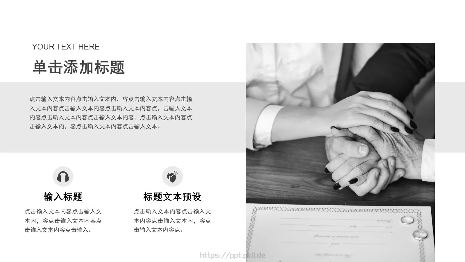 公司介绍PPT模板 第 11 页预览图