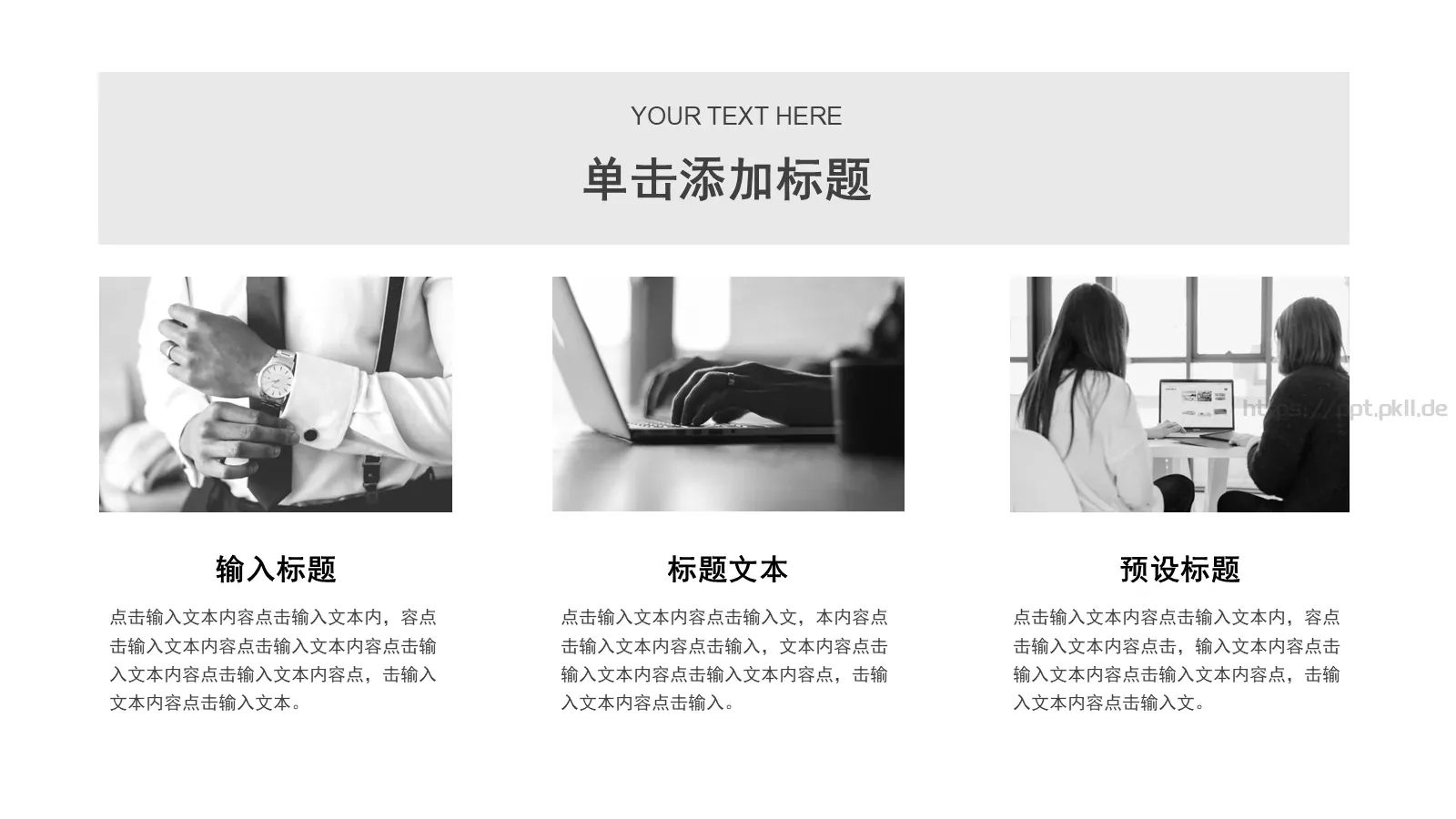 公司介绍PPT模板 第 13 页预览图