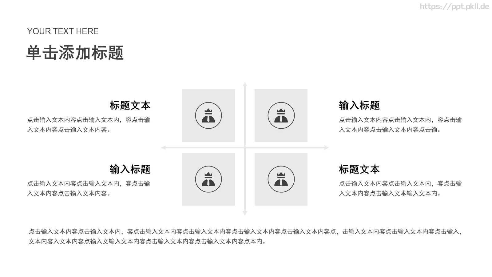 公司介绍PPT模板 第 14 页预览图