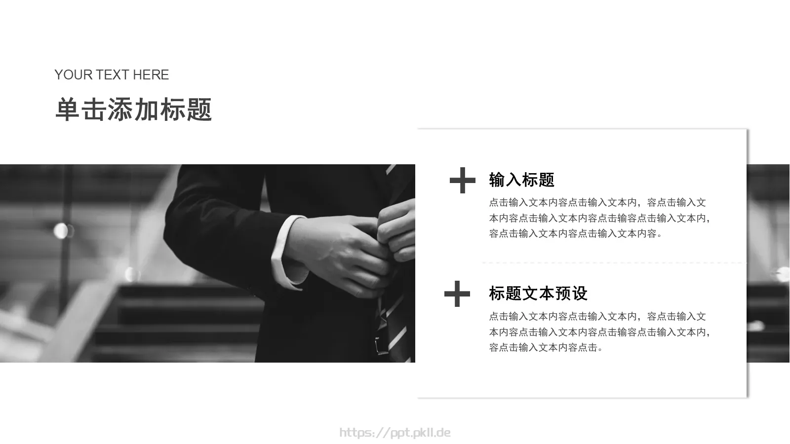 公司介绍PPT模板 第 15 页预览图