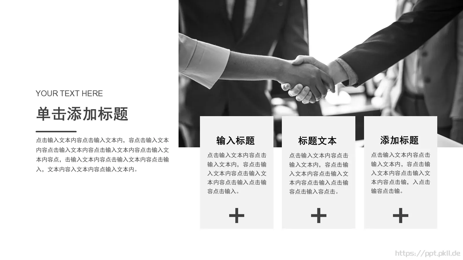 公司介绍PPT模板 第 17 页预览图