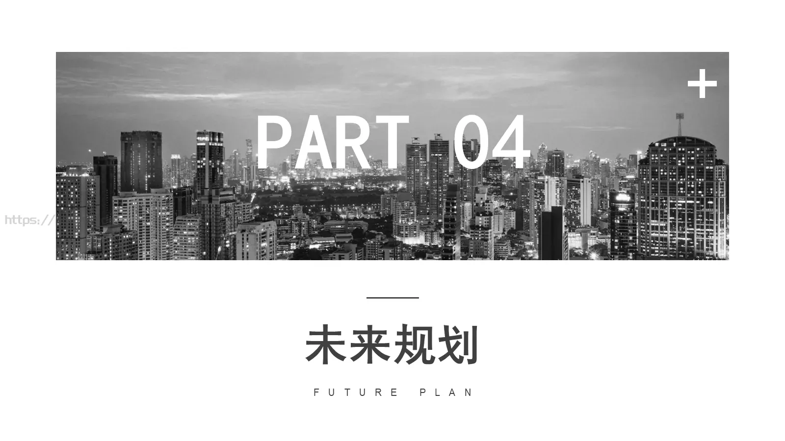 公司介绍PPT模板 第 16 页预览图