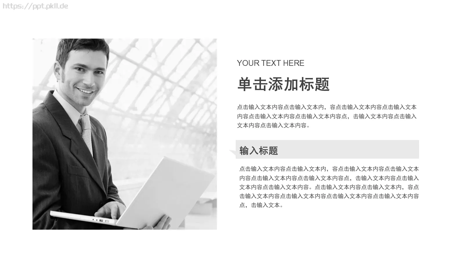 公司介绍PPT模板 第 18 页预览图
