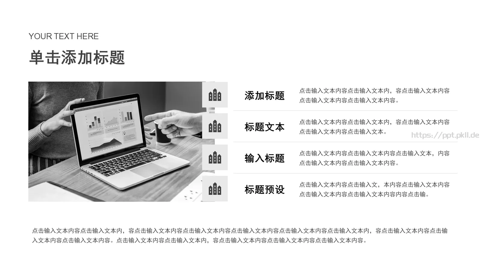 公司介绍PPT模板 第 19 页预览图