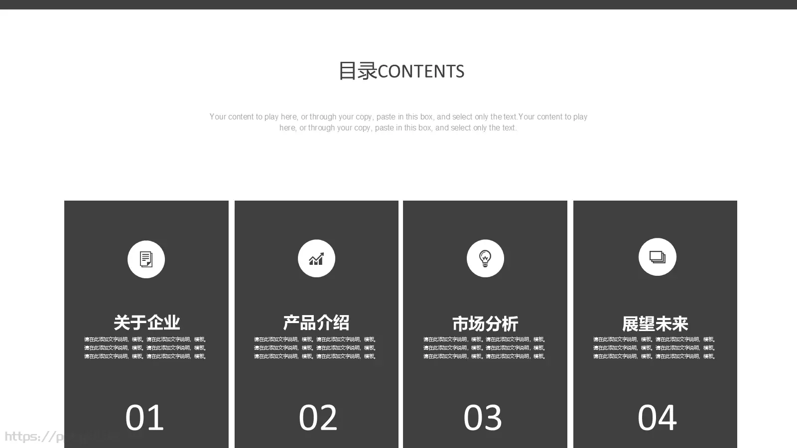 公司介绍产品宣传PPT模板 第 2 页缩略图