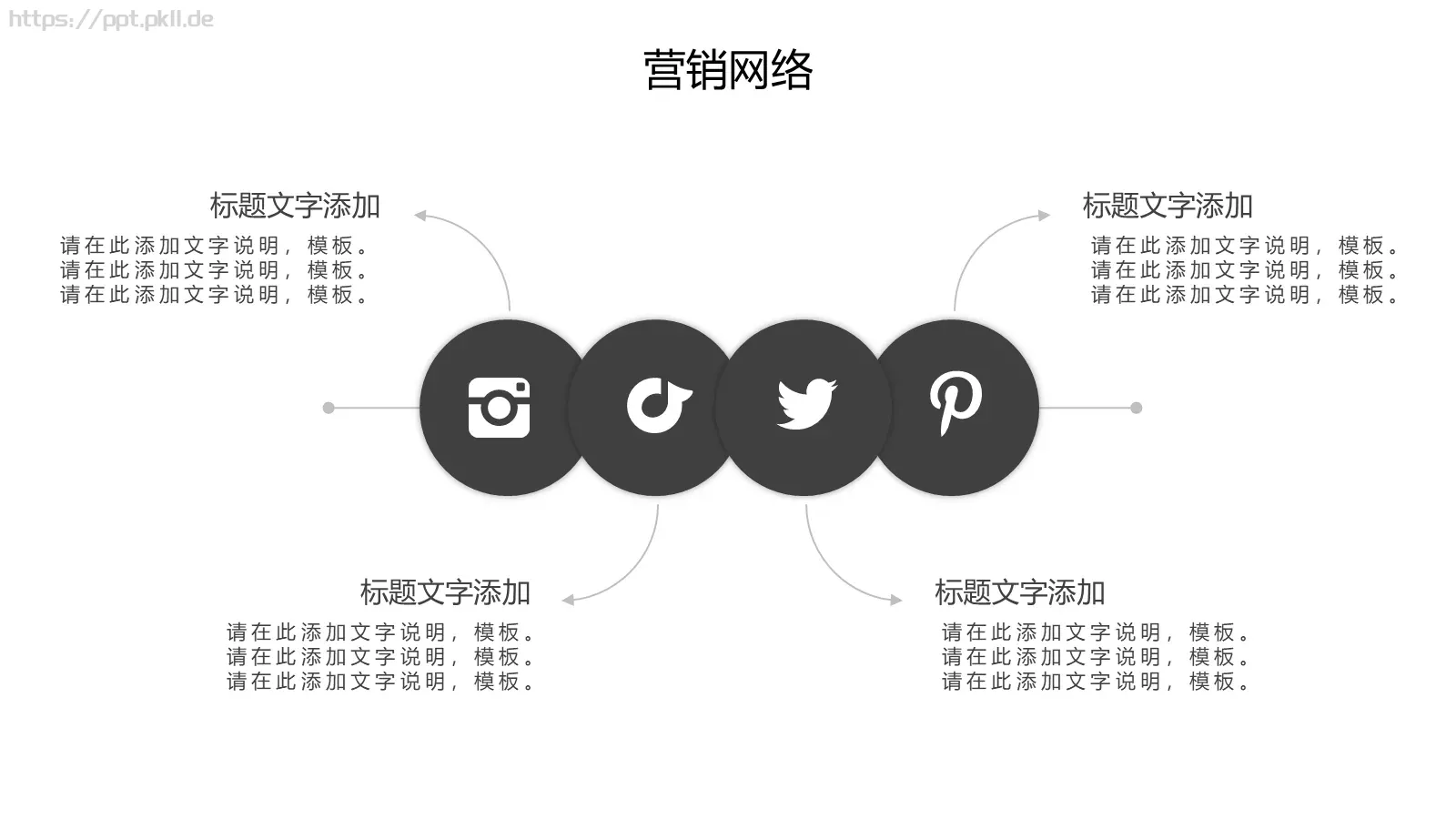 公司介绍产品宣传PPT模板 第 7 页预览图