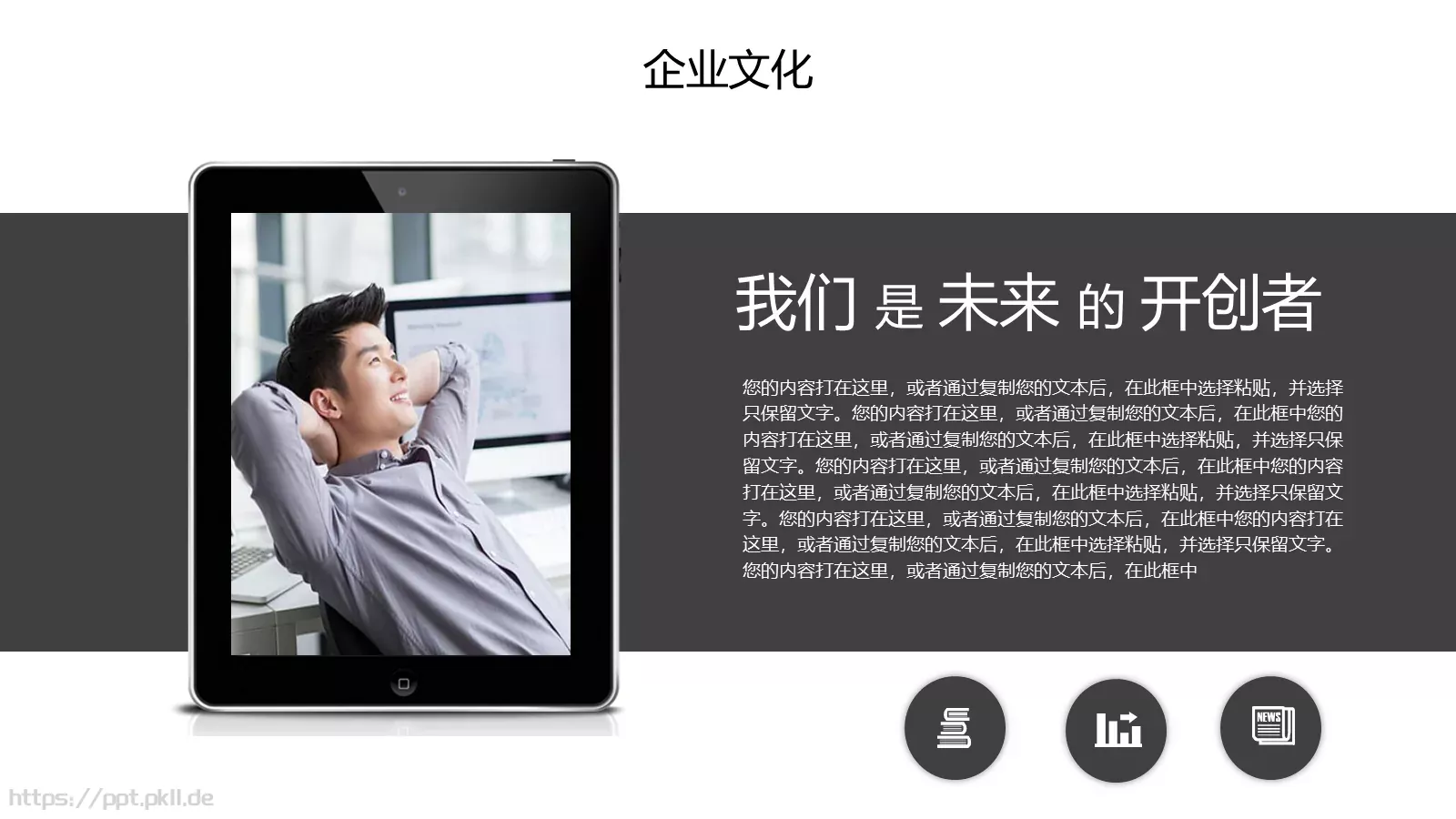 公司介绍产品宣传PPT模板 第 5 页预览图