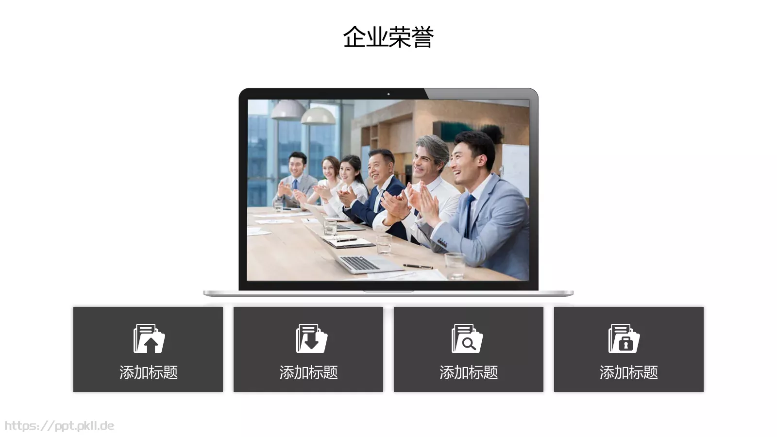 公司介绍产品宣传PPT模板 第 9 页预览图
