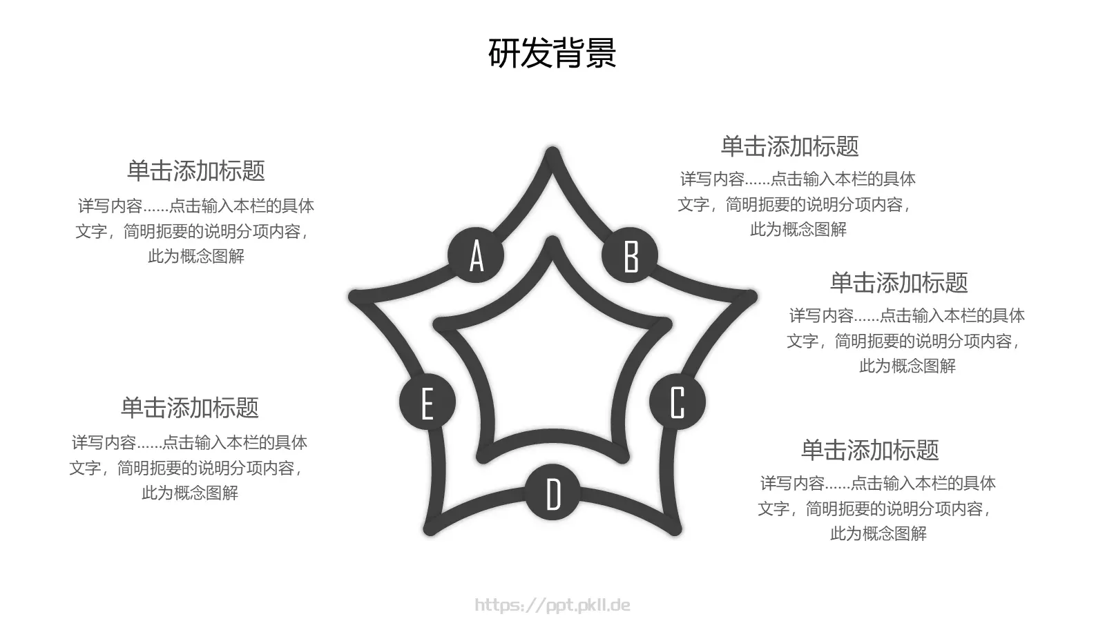 公司介绍产品宣传PPT模板 第 11 页预览图