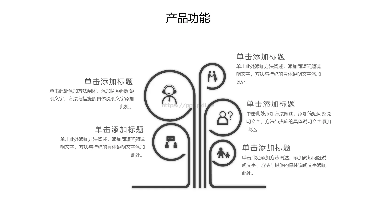 公司介绍产品宣传PPT模板 第 13 页预览图